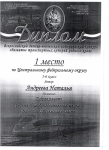 Сертификат участника Всероссийской олимпиады
