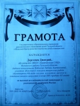 Сертификат участника Всероссийской олимпиады