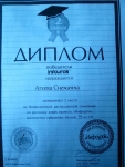 Сертификат участника Всероссийской олимпиады